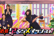 スマッシュが決まった後の遠藤さくらちゃんの表情かわええ！！！【乃木坂46】