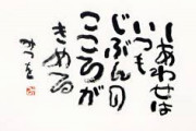 わかってる人『きみがものの見方を少し変えるだけで、世界を変えることができるんだなあ』←こういう”置かれた場所で咲きなさい”式の現状追認ポエムｗｗｗ