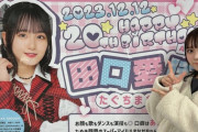 たぬき顔界のスーパーアイドルありがたぐちさん、20歳に