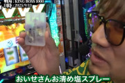 ソンマリさんが「チーム日直」加入！「社会人リーグからいきなりACミラン」日直島田さん・ジャイロさんの投稿も話題に