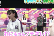 【予告動画】れにちゃんがブチギレで収録放棄…!?『ももクロちゃんと』“予告動画” 公開！