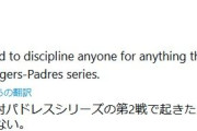 MLB、マチャドに処分無しWVWVWVWVWVWVWVWVWVWVWVWVWVWVWVWVWVWVWV