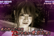 【衝撃】山崎怜奈、鬼だった・・・・・・！！？