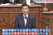 【動画あり】　立憲民主党　「日本は不法滞在者を受け入れるべきだ」　自民　「いや強制送還する」