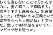 auの店員「正義という免罪符を持った人間が一番怖い」