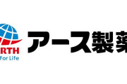 アース製薬の研究所でバイトしてた人から聞いた恐ろしい話