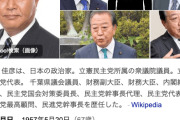 立憲民主党・野田代表、金融所得課税の強化強調…　法人税引き上げも