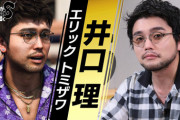 【悲報】龍が如く８出演の朝倉未来とキングヌー井口さん、セリフが棒読みすぎる…
