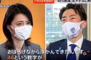 【乃木坂46】小泉進次郎環境相、乃木オタだった説・・・