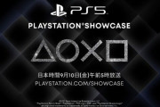 『PS SHOWCASE』で発表されそうと噂されているものが凄すぎるwwww