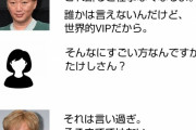 【悲報】スピードワゴン小沢、ヤバいやりとりが流出ｗｗｗｗｗ
