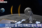 【祝】韓国人「韓国が月探査船『タヌリ号』を今年８月に打ち上げへ！」月からBTSのミュージックビデオを伝送する実験を行う計画　韓国の反応