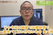 医者「『🍞菓子パン』食い続けると糖尿病、ガン、生殖機能の低下、心疾患、脳卒中etc.のリスクを高めるぞ！！！」