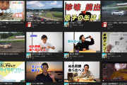 【朗報】『1再生1円』の時代が到来、YouTubeオワコンへｗｗｗｗｗｗｗｗ