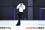 羽生結弦選手「鉄人」への道：着氷時の足首衝撃に耐え、8カ月間のメンテナンスで挑み続ける不屈の精神力。二宮清純氏がその背景を深掘り！