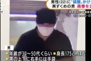 【画像】白金高輪駅、硫酸事件の被害者、顔など右半分がやけど？！片目も見えない状態❓❓