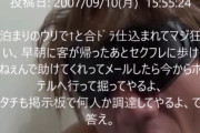 タチも掲示板で何人か調達してやるよ←これ