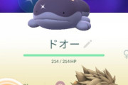 【ポケモンGO】GBL「ドオーさん」目の上のタンコブが軒並み消えて日の目を浴びる
