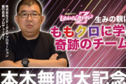 【2/7】本日のももクロ情報！kwkmさん｢六本木無限大記念大会｣出演！バレイベ“グッズ事前注文”締切！高城れに主演｢最高の家出｣昼公演！