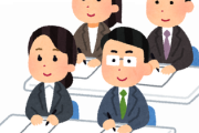【疑問】新人研修ってどれくらいが普通？8ヶ月って長い？