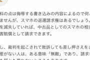 【悲報】女性「誹謗中傷されたので開示したら相手が生活保護受給者でした」