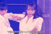 【朗報】櫻坂46のパフォーマンス力が更に進化！！！！！！