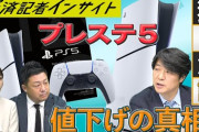 楽韓さん、本日の動向 - プレステ5、日本市場冷遇やめるってよ（いまさら？）