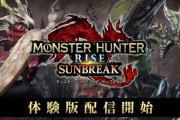 【速報】モンハンサンブレイク、かなりボリュームありそう