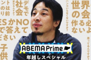 【！？】ひろゆき、youtubeのチャンネル登録100万人突破をするｗｗｗ　なぜこんなに人気があるのか