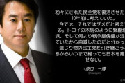 立憲･原口一博「粉々にされた民主党を復活させたいと10年前に考えていた。今では…」