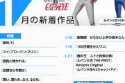 ?「お節もいいけどプライム動画もね！」　Amazon、新年から豊作祭り！