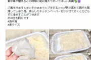 料理研究家「ご飯を冷ますときはラップじゃ菌が繁殖するのでキッチンペーパーかけろ」→炎上