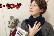 【悲報】YouTuber鳥居みゆき、ヨン様の物真似しながらペヤング食って5000再生ｗｗｗｗｗｗｗｗｗｗｗ