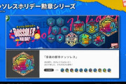 【アークナイツ】勲章の加工忘れるなよ【ドッソレスホリデー】