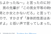 女さん 「平等を口実に荷物を持たせて来た男に、すかさず低い声で「身体的性差はある」と言ってやった