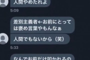 【これは酷い…】水谷隼が誹謗中傷に警告「然るべき措置を執ります」悪質な書き込みを公開