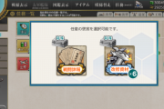 【艦これ】戦闘詳報いくつ余ってる？これもうネジ取ってもいいんじゃないかなぁと思ってるけどどうなんだろう