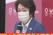 五輪組織委員会｢3週間でここまで新型コロナ感染者が増えるとは想定していなかった｣