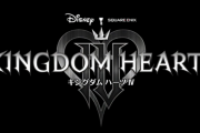 【緊急速報】「キングダムハーツ4」、電撃発表！最新トレイラーが公開 UE5開発でPS5/PS4で発売へ