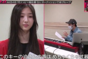 １８期生の迫由芽実と秋山由奈が先輩の倉野尾成美よりも歌でもダンスでも褒められてしまうｗｗｗｗｗｗｗ