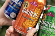 【朗報】イオンの７８円ビール「バーリアル」、めちゃくちゃ売れてる模様