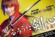 漫画「るろうに剣心」、今度はミュージカルに！小池徹平主演で秋上演！
