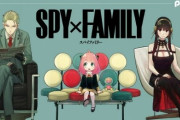 漫画『SPY×FAMILY』累計800万部突破！初版100万部はジャンプ＋初