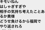 新庄監督、DMに来るチクチク言葉を一部公開「もっと頂戴ぐらいの気持ちでいこう」