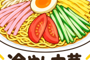 【悲報】ラーメン800円←わかる、炒飯900円←まあわかる、冷やし中華1000円←ファッ！？