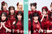 昨日公開されたTHE FIRST TAKEのこの動画を見て思ったんだけど、ノイミ―のセンターの子って、元乃木坂の山下美月に顔が似てるね