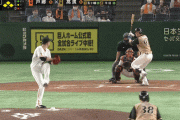 日本ハム髙濱、巨人戸郷から代打満塁ホームラン！！！！！