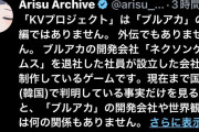 【悲報】ブルーアーカイブさん、（プロデューサーがメインライターと絵師とBGM担当と翻訳担当とアートディレクター計20人引き抜いて）終わる