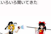 【東方】ZUN「立ち絵が存在する男性キャラクターも2人います」