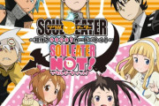 【朗報】ソウルイーター再アニメ化の可能性がでてくるｗｗｗｗ